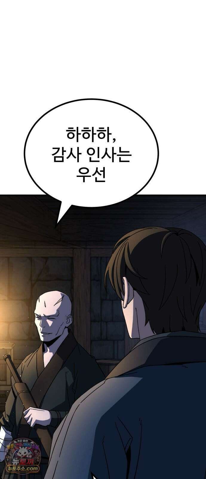 언스탯 31화 23