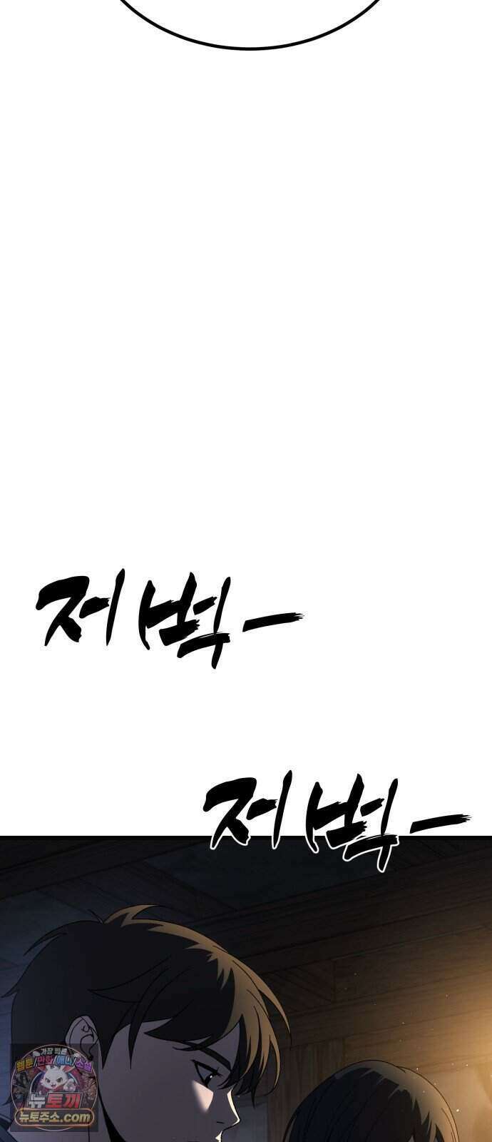 언스탯 31화 26