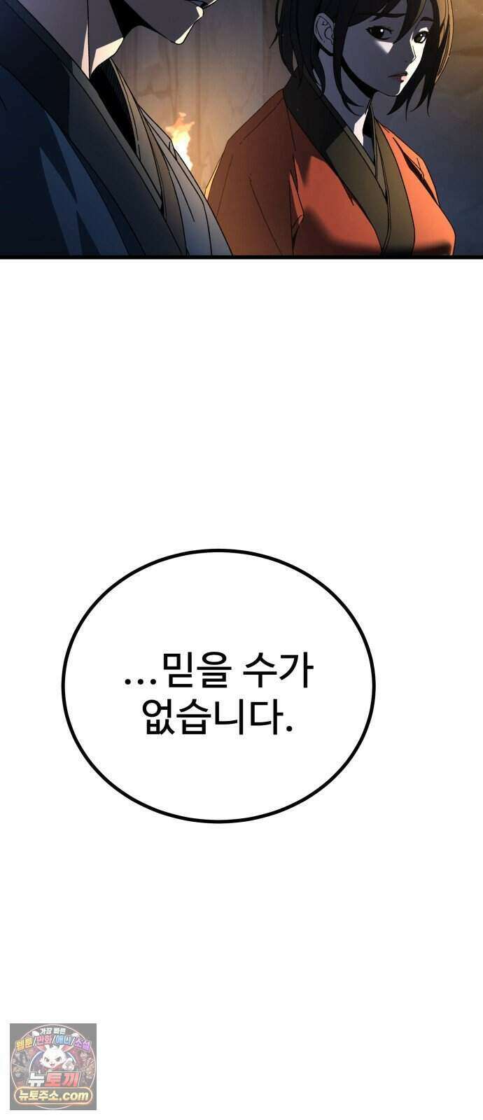 언스탯 31화 27