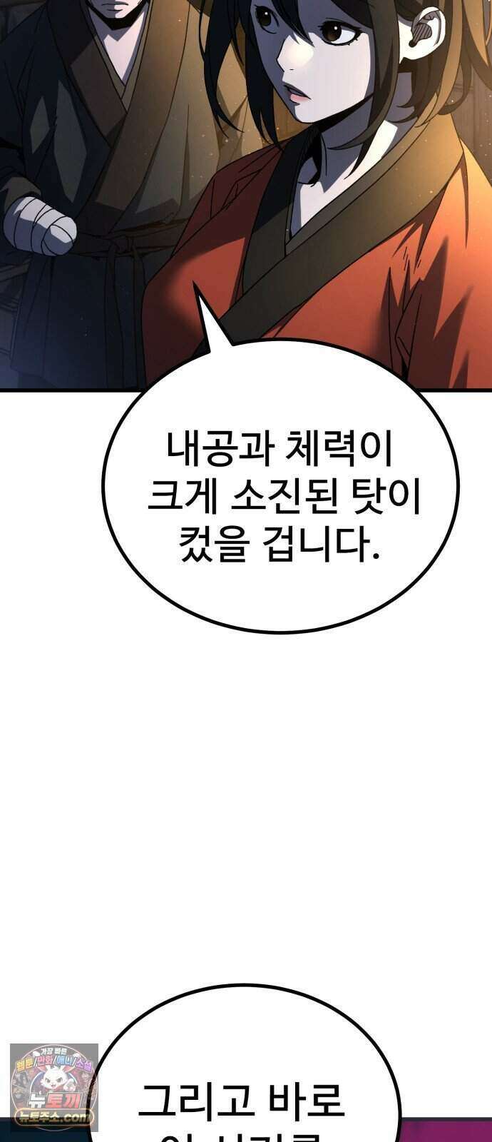 언스탯 31화 30
