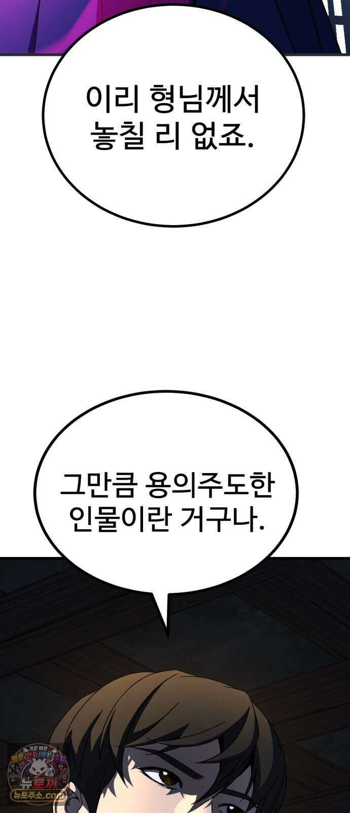 언스탯 31화 32