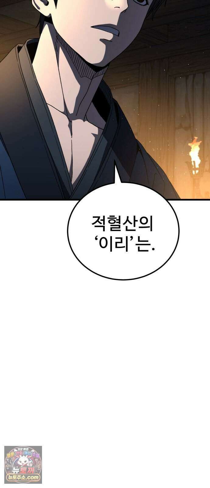 언스탯 31화 33