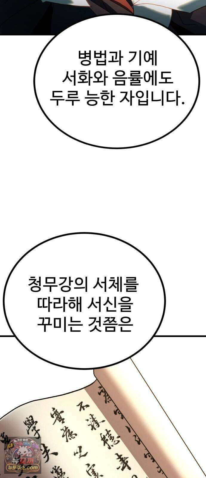 언스탯 31화 35