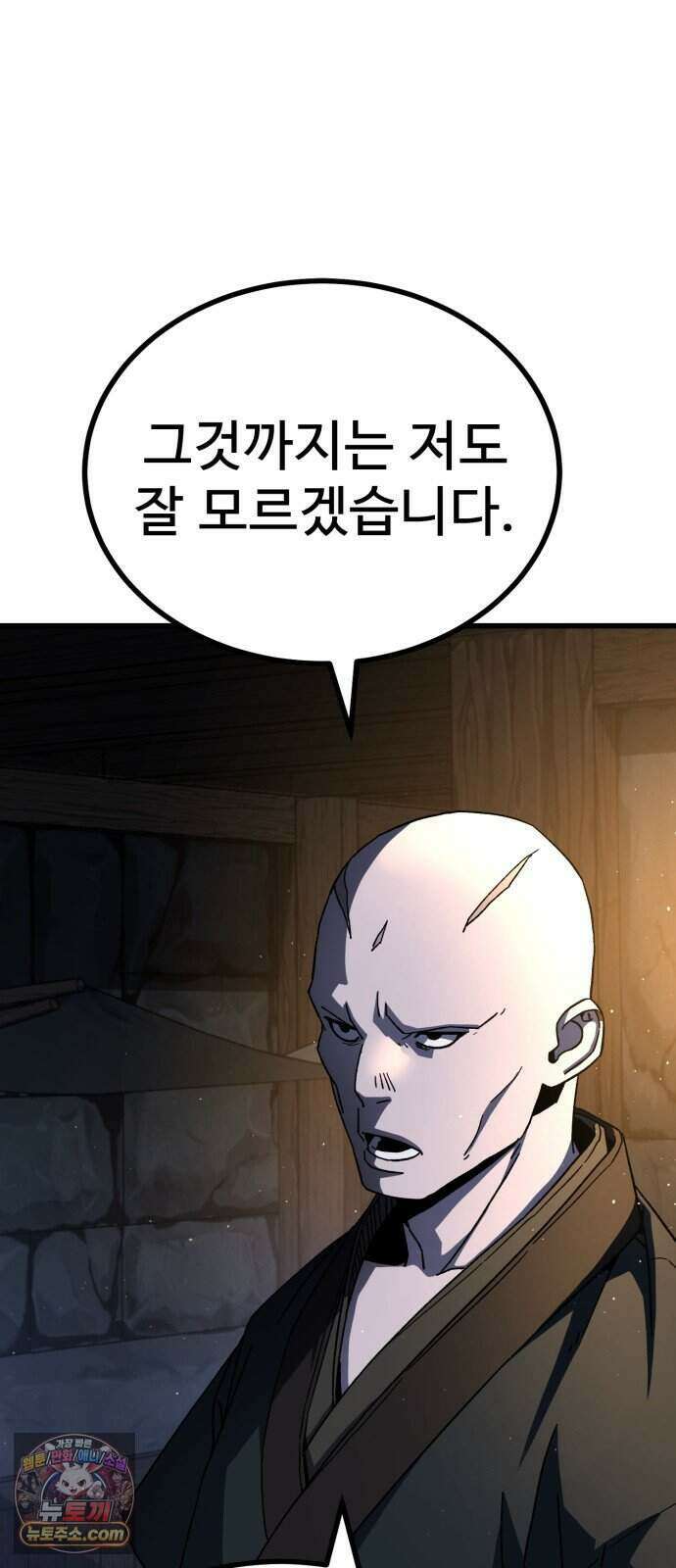 언스탯 31화 38