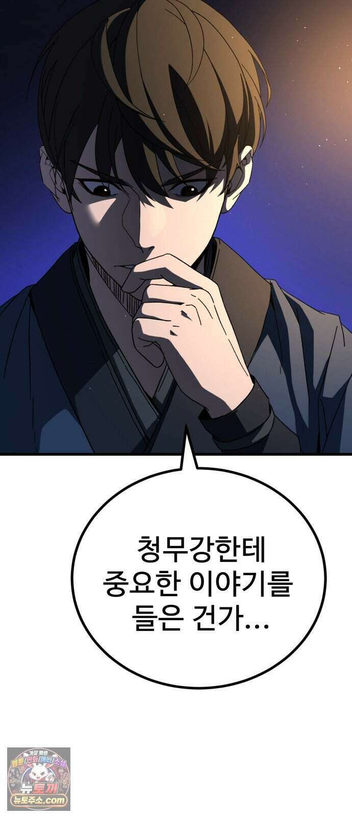 언스탯 31화 40