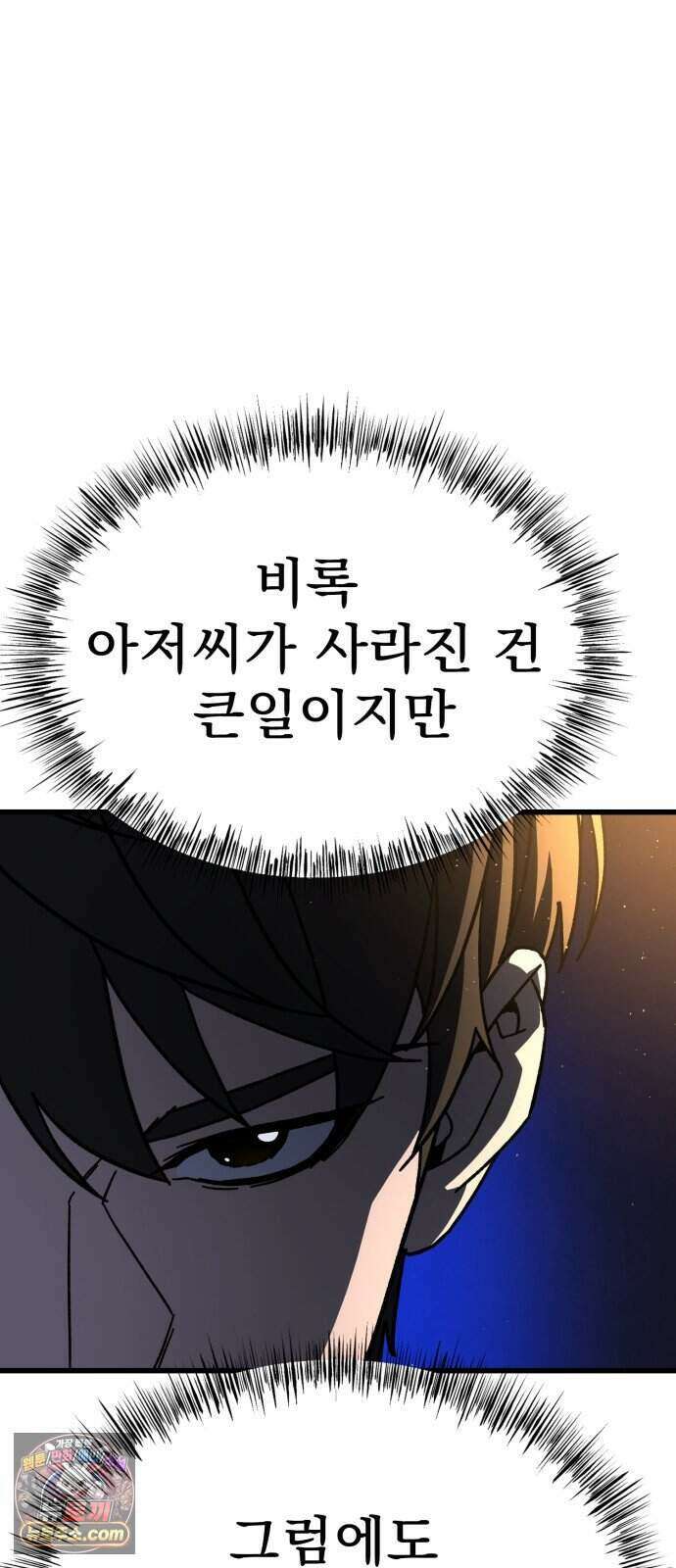 언스탯 31화 41