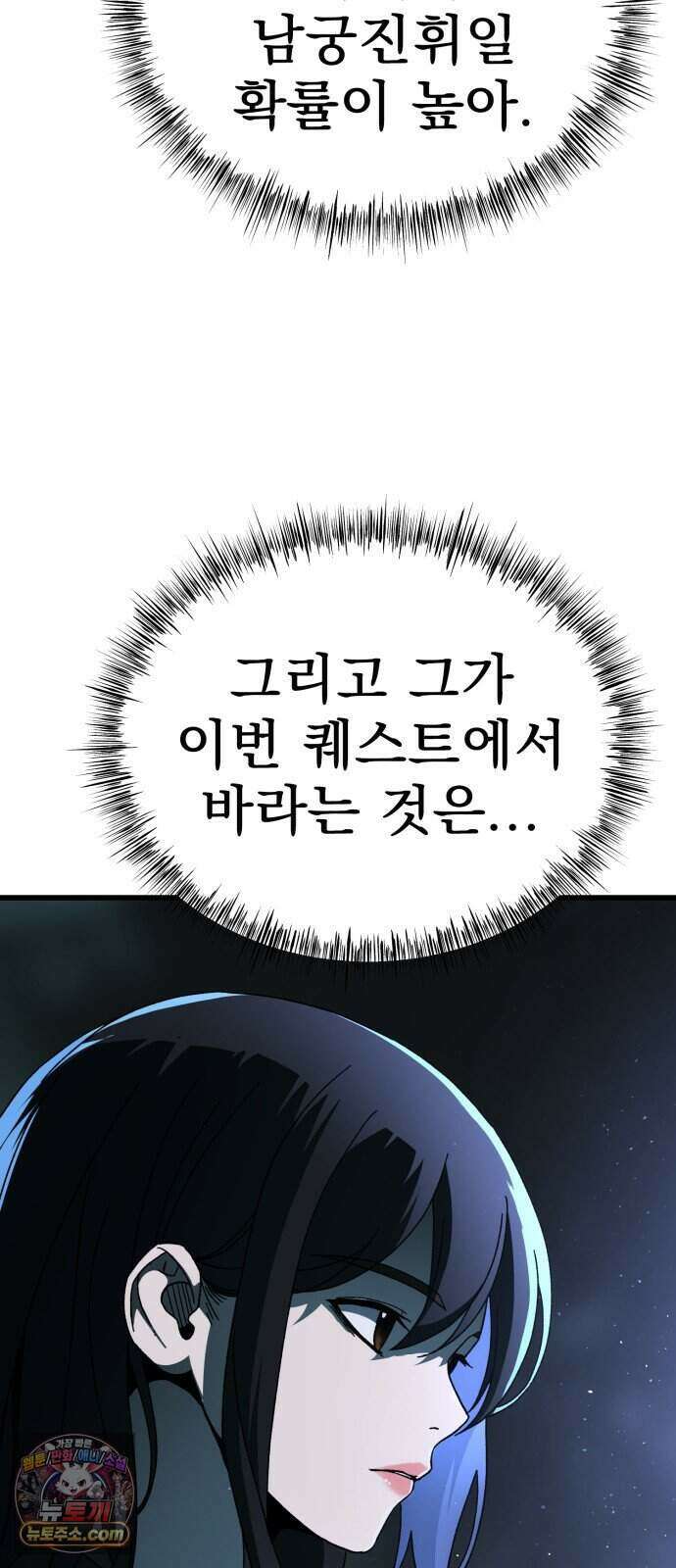 언스탯 31화 44