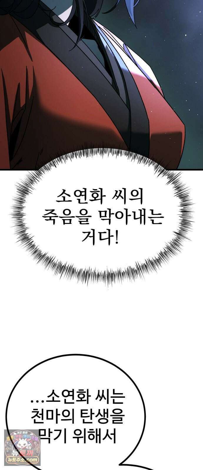 언스탯 31화 45