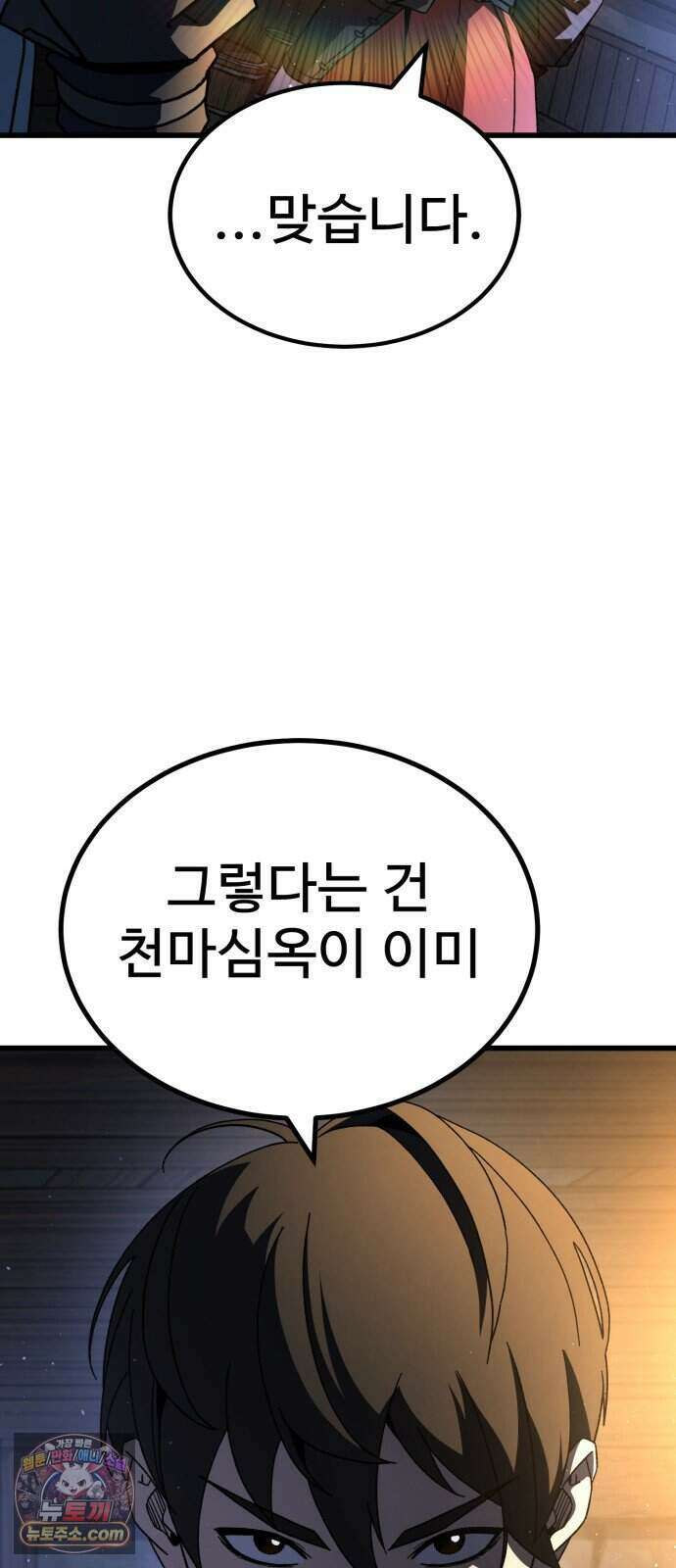 언스탯 31화 47