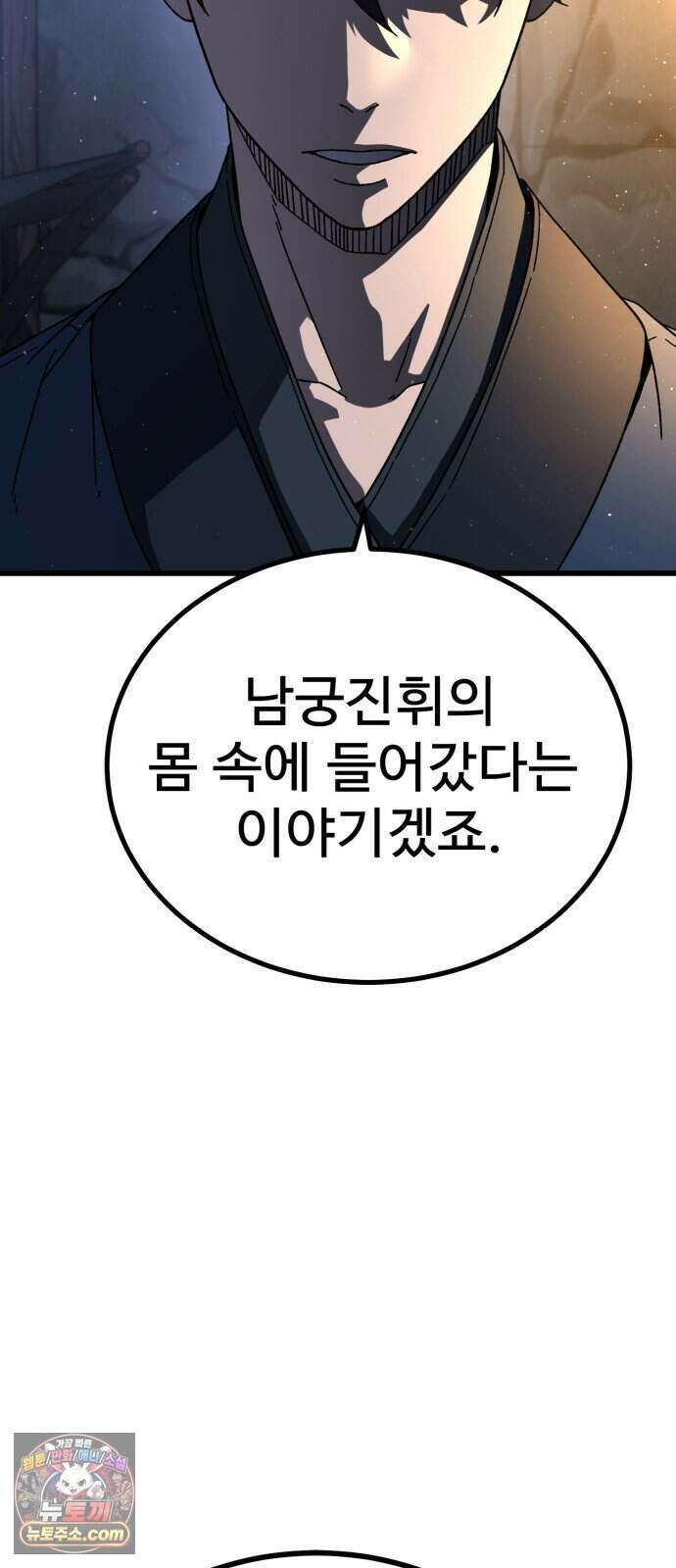 언스탯 31화 48