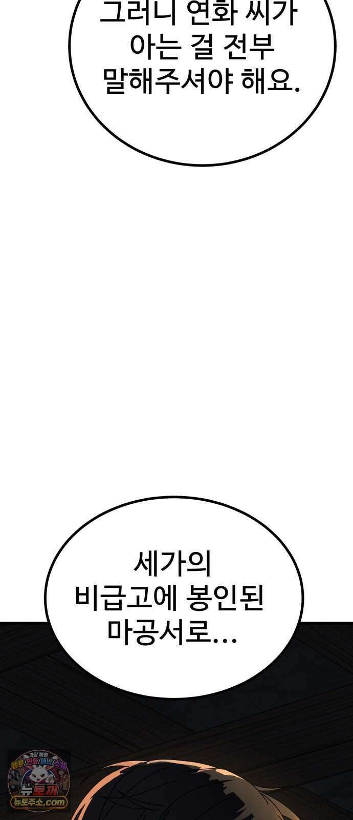 언스탯 31화 50