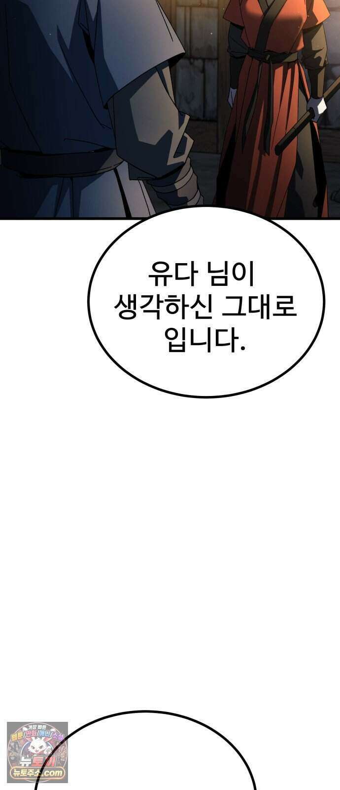 언스탯 31화 54