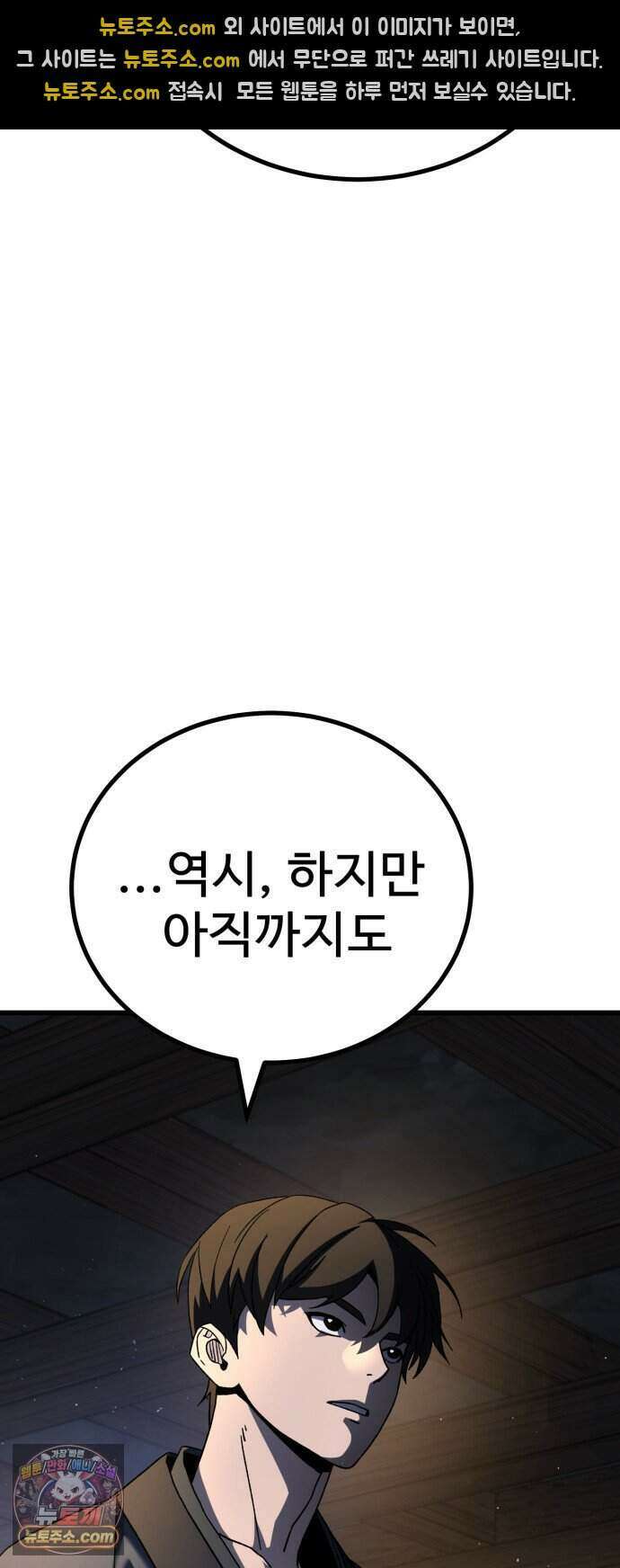 언스탯 31화 56