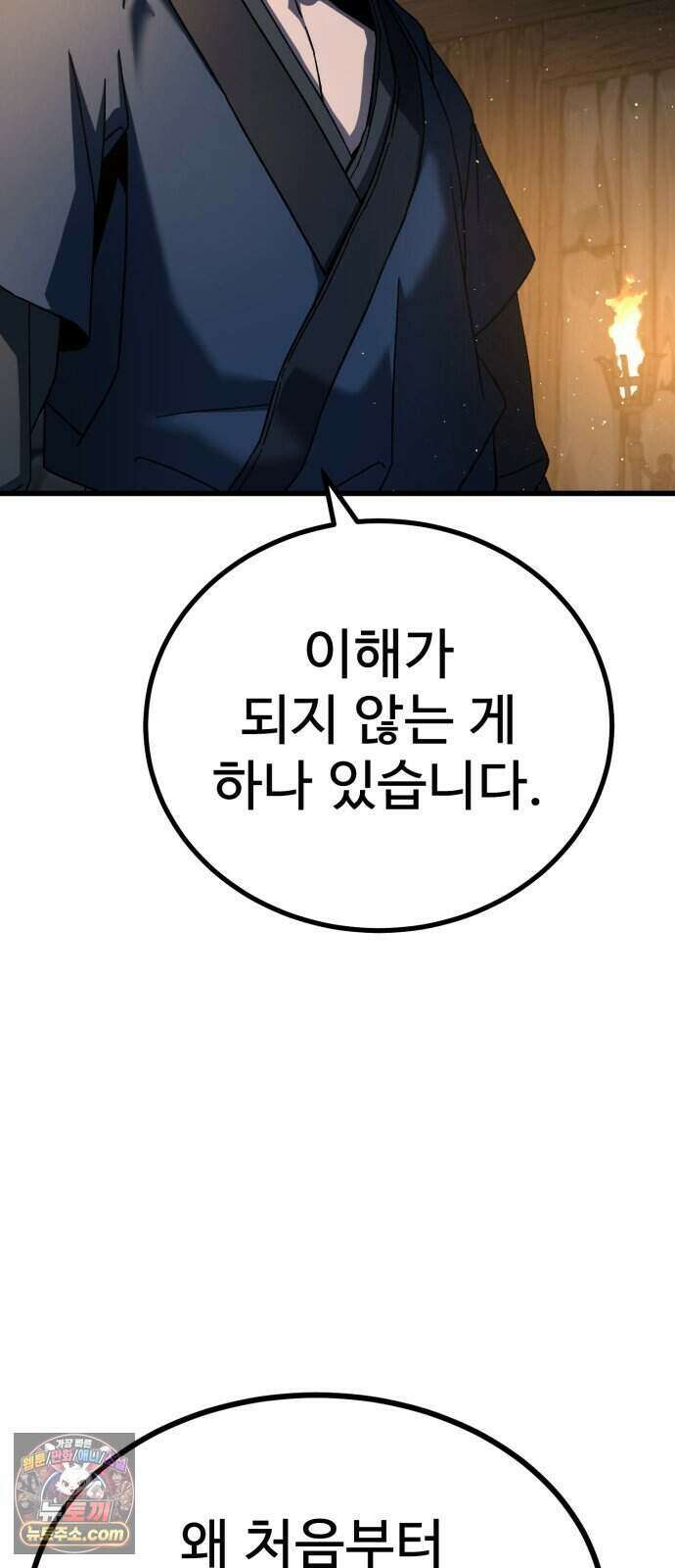 언스탯 31화 57
