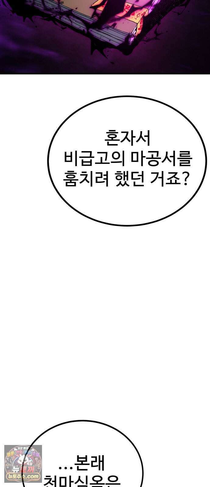 언스탯 31화 60