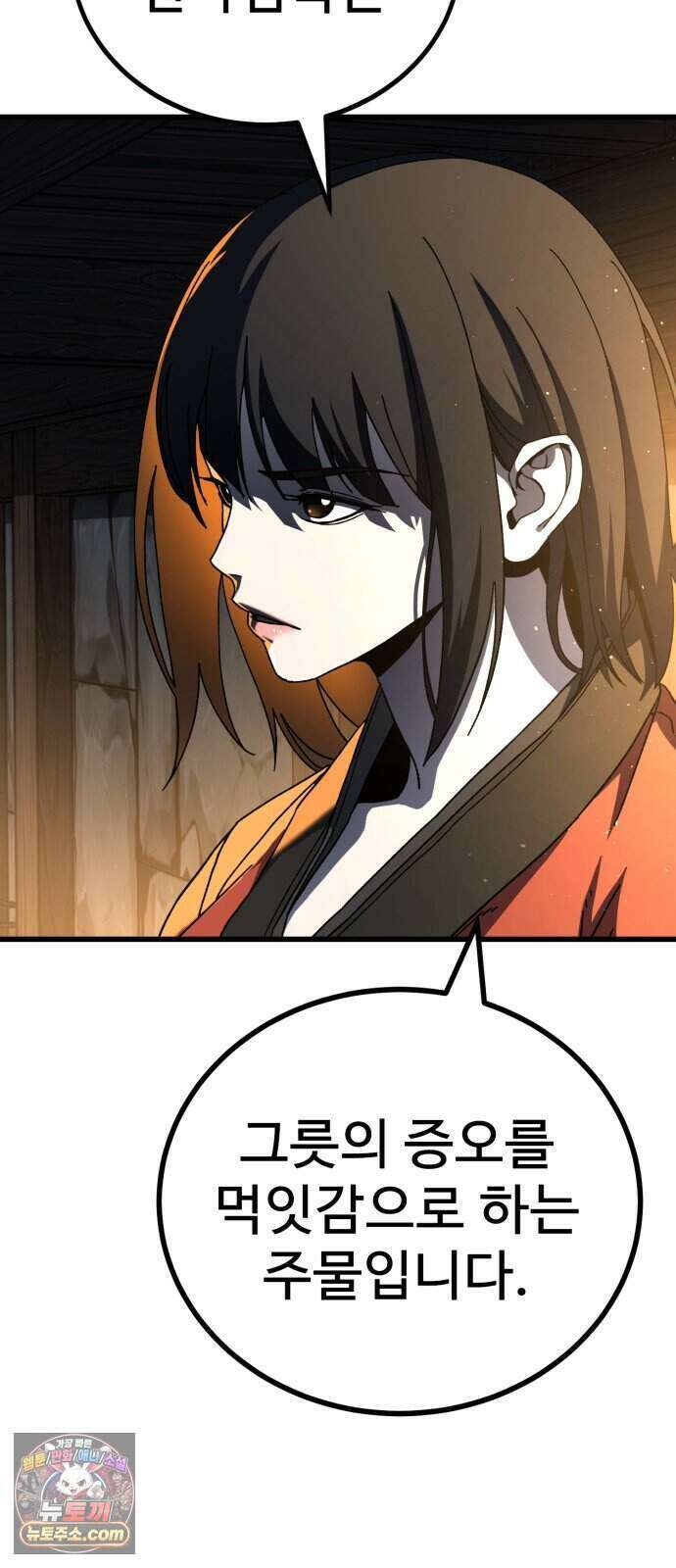 언스탯 31화 61