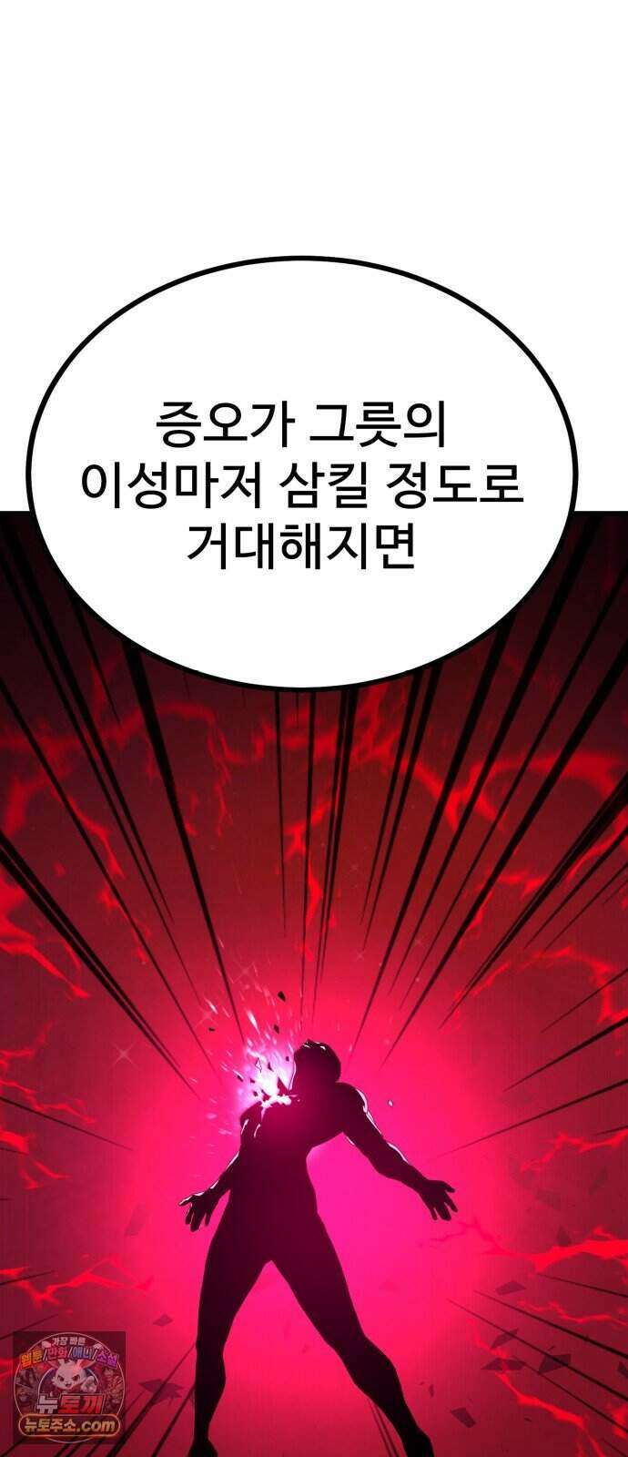 언스탯 31화 62