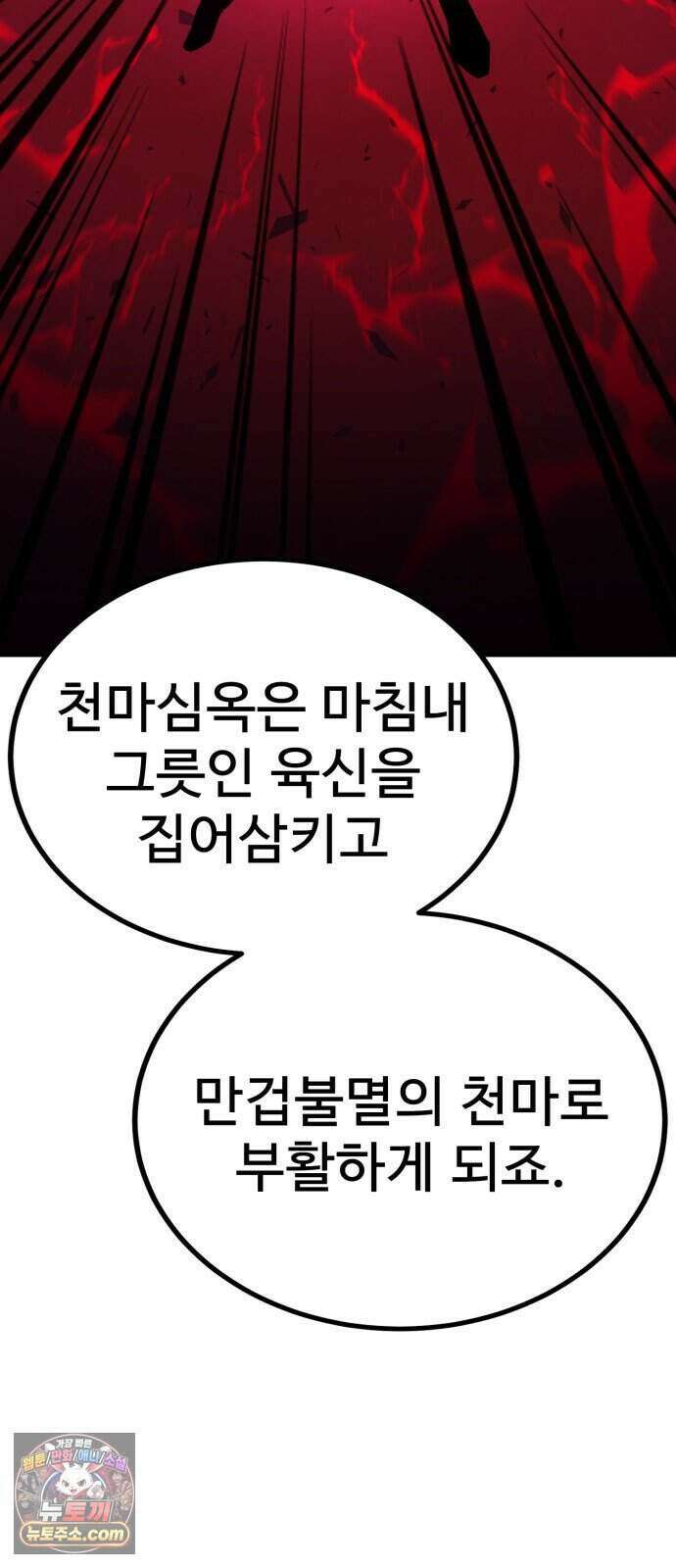 언스탯 31화 63