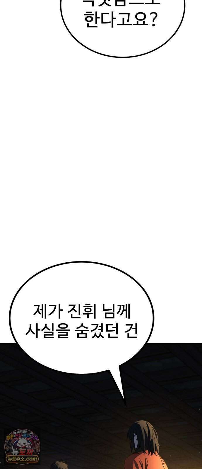 언스탯 31화 65