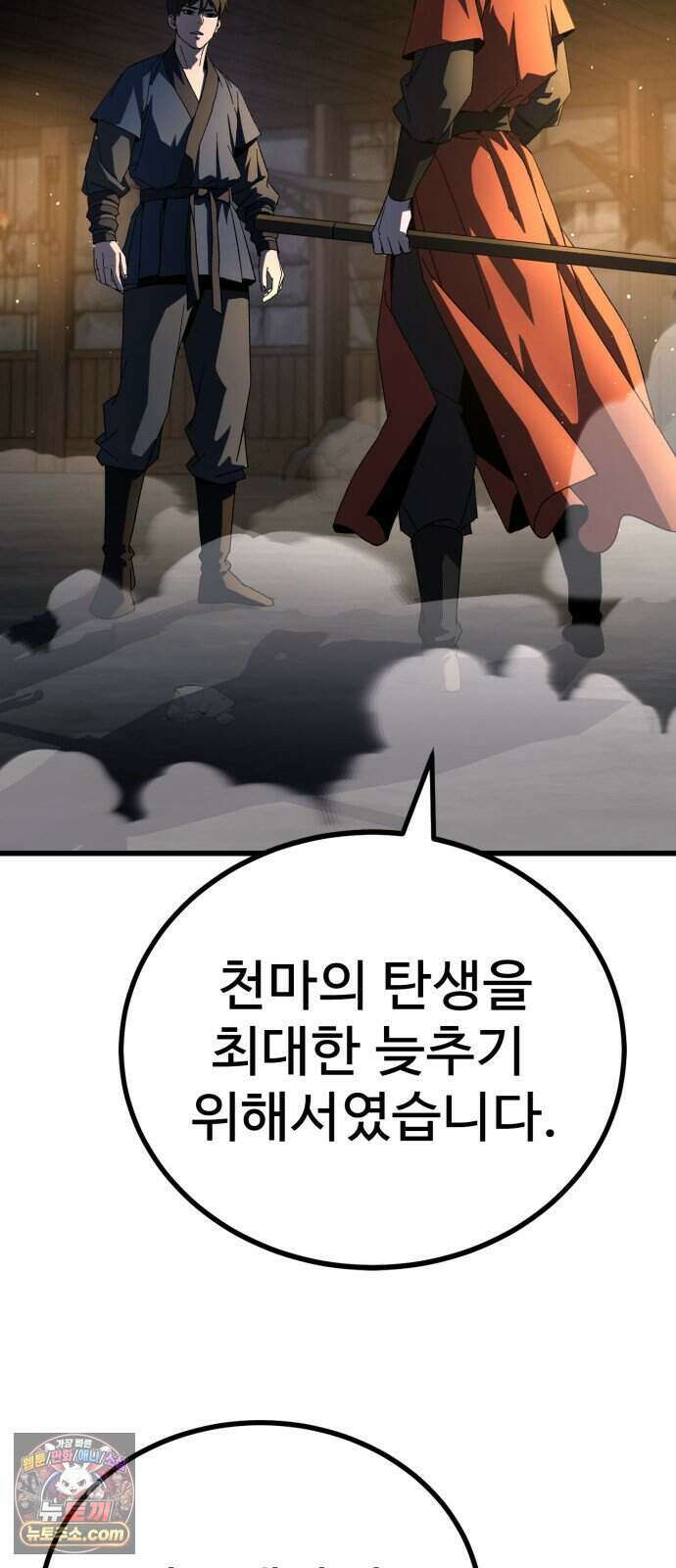 언스탯 31화 66