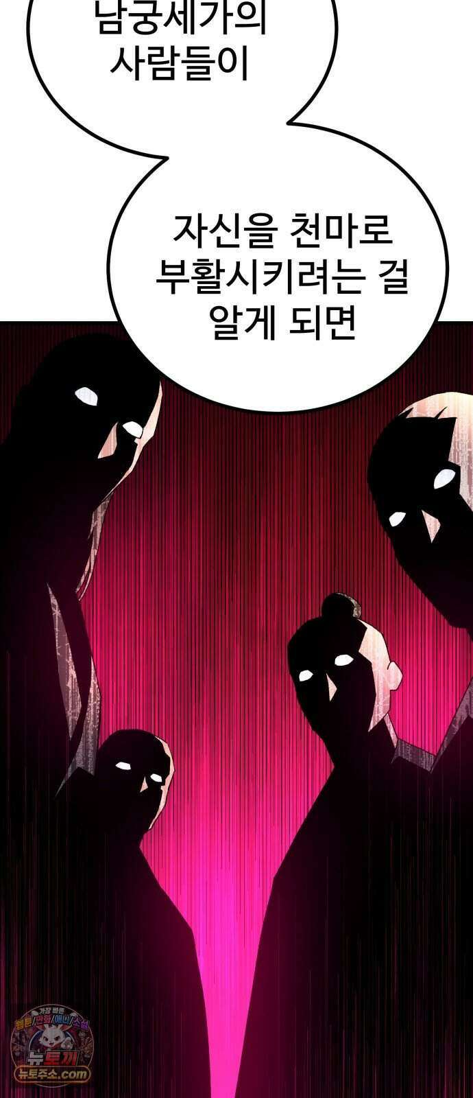 언스탯 31화 67