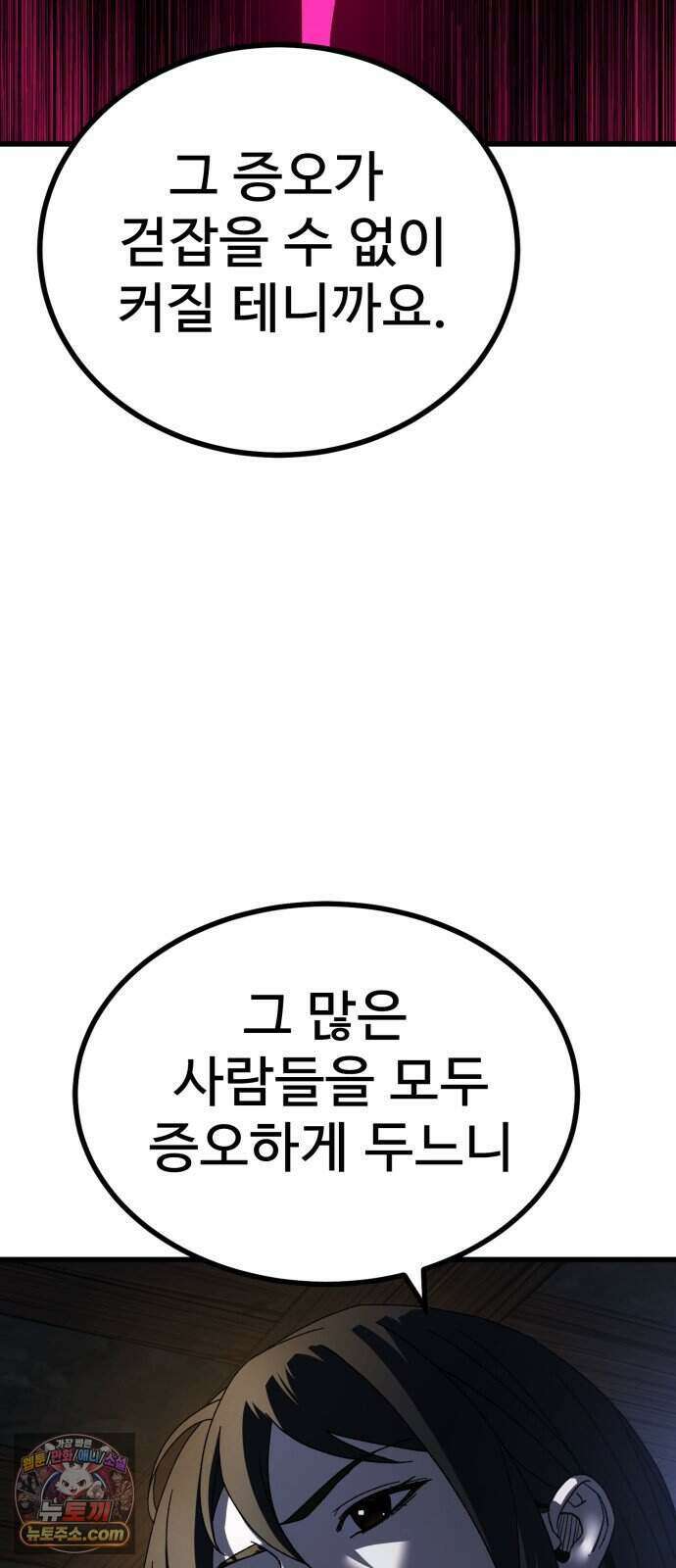 언스탯 31화 68