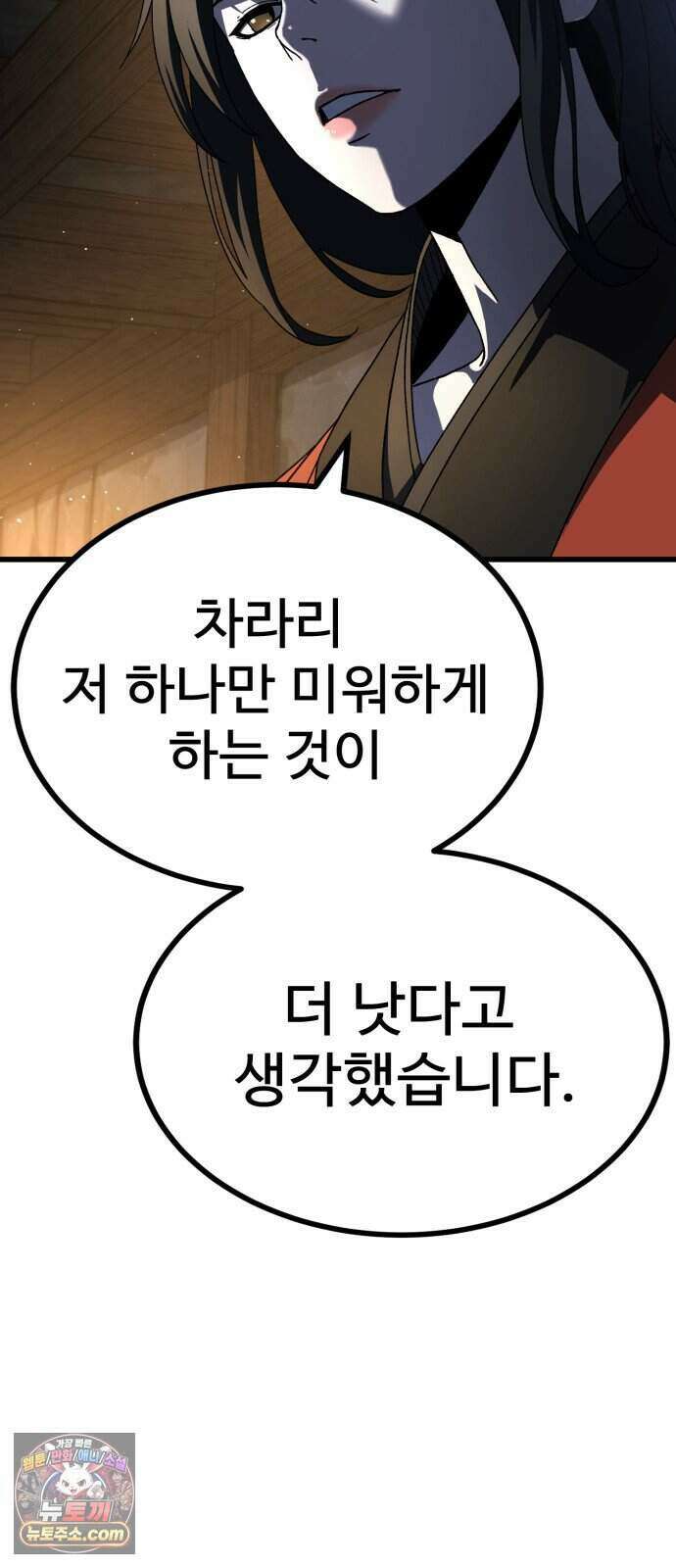 언스탯 31화 69