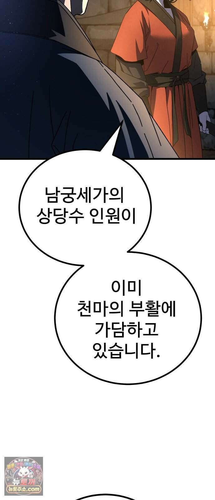 언스탯 31화 72