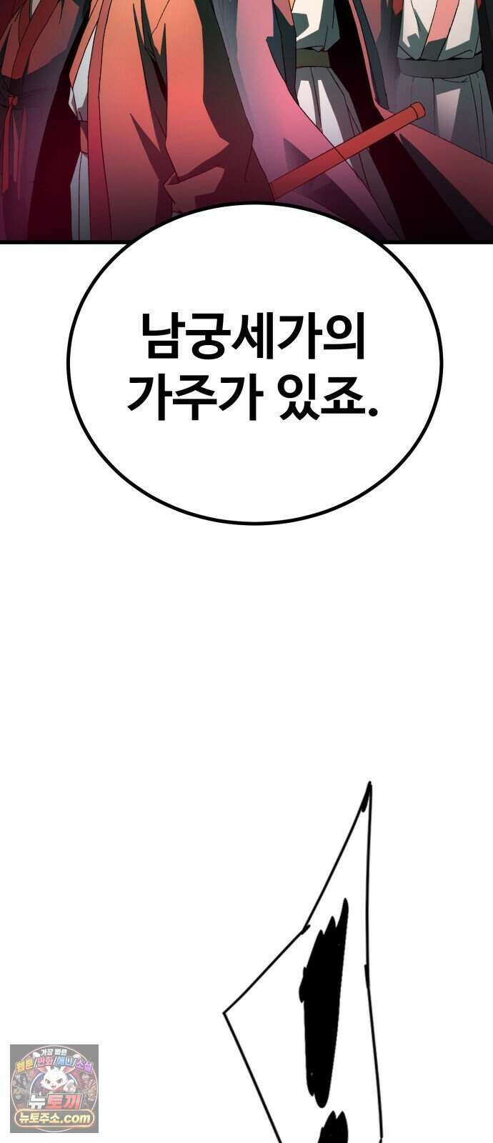 언스탯 31화 74