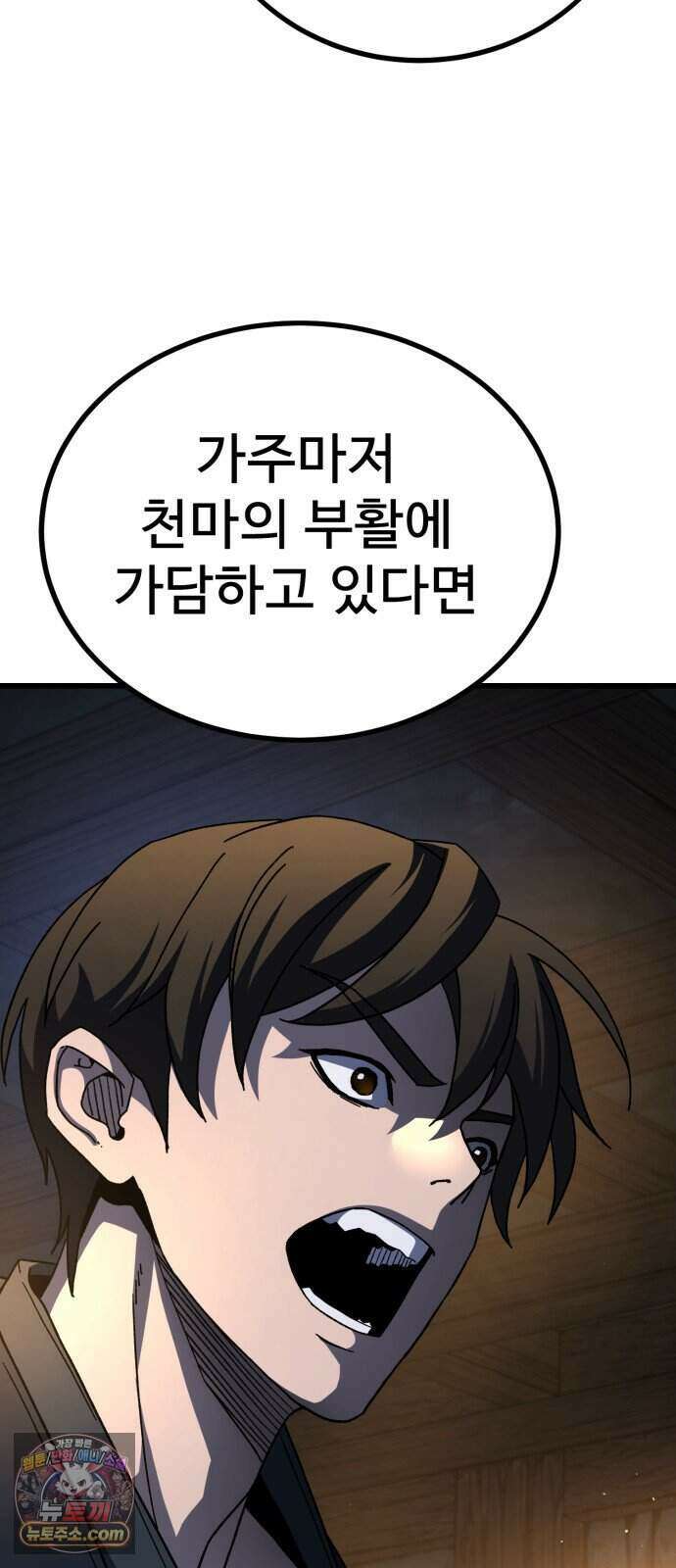 언스탯 31화 79