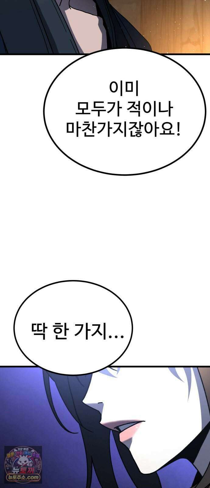 언스탯 31화 80