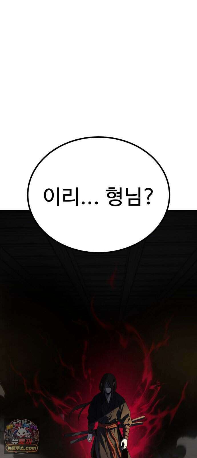 언스탯 31화 94
