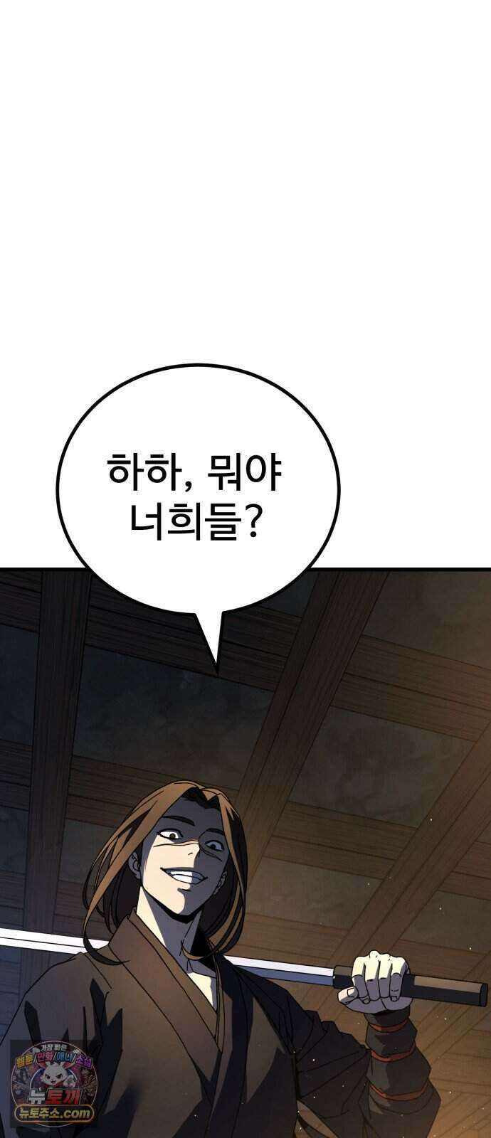 언스탯 31화 96