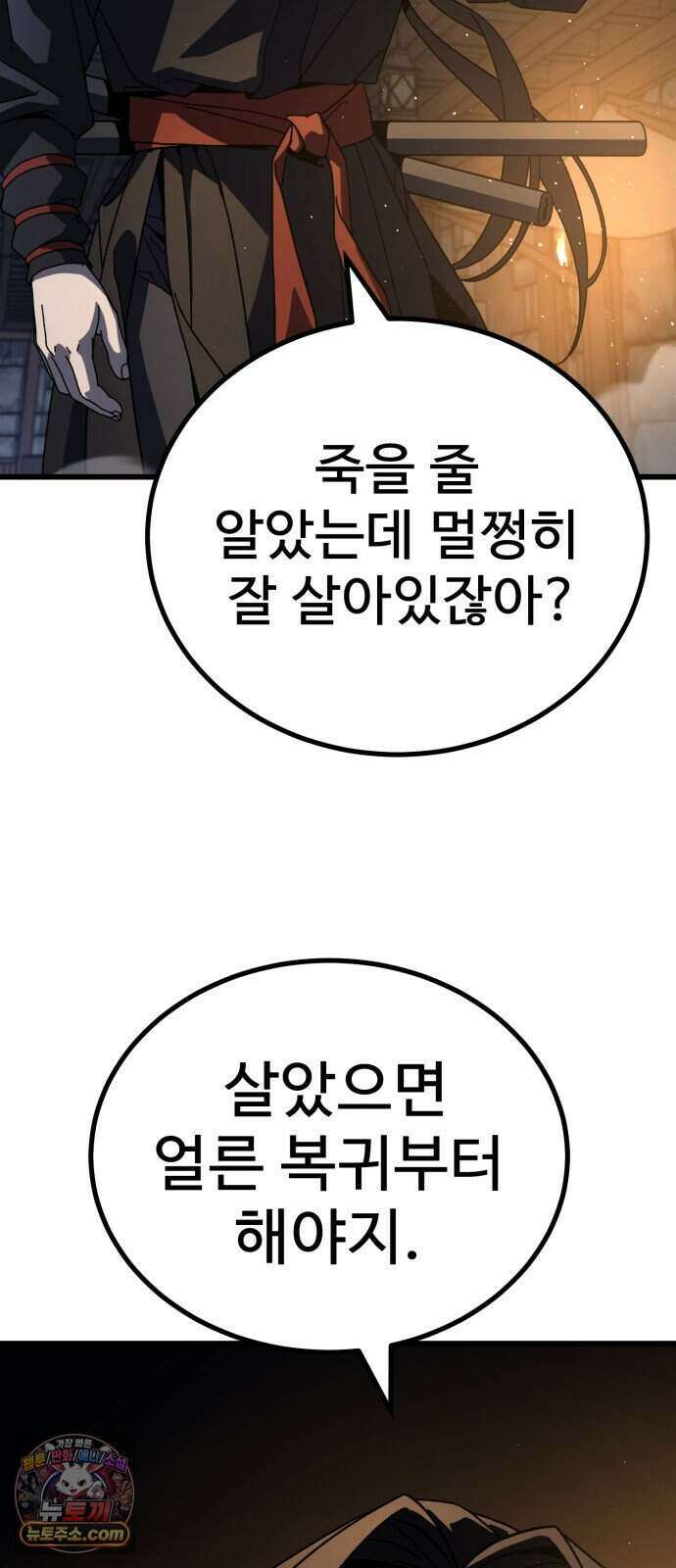 언스탯 31화 97