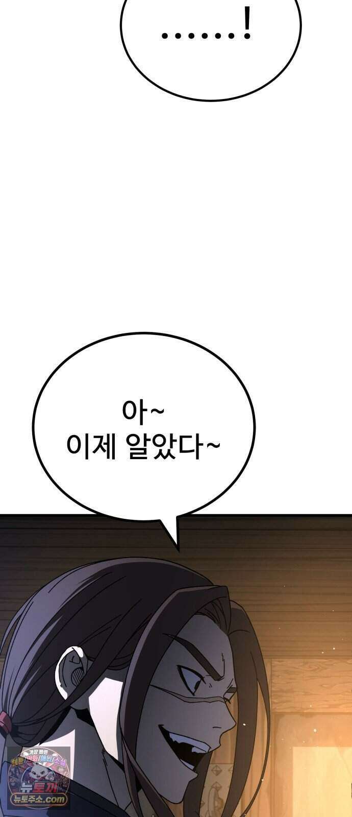 언스탯 31화 100