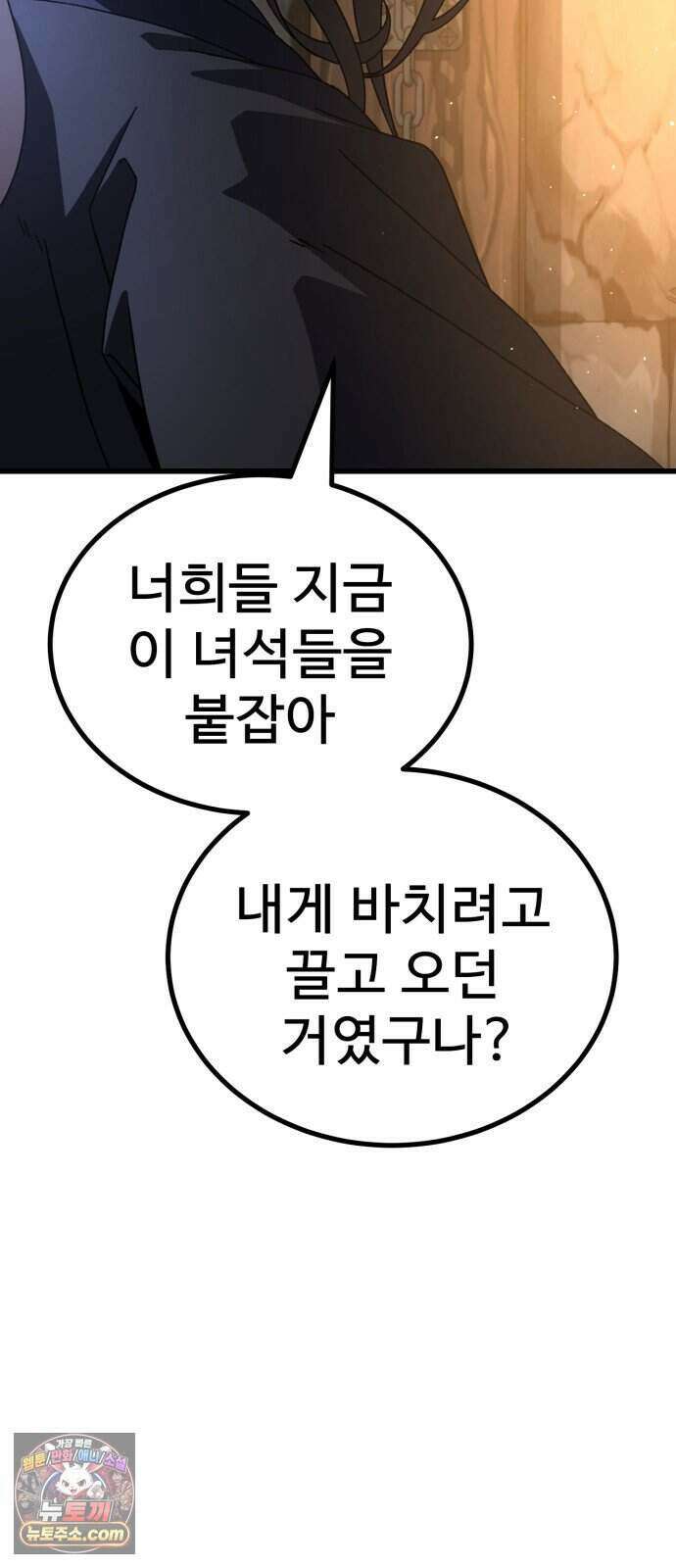 언스탯 31화 101