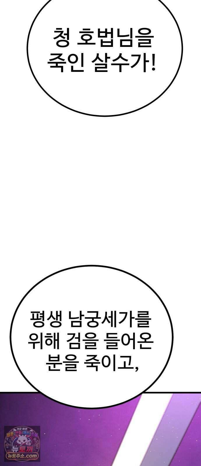 언스탯 31화 106
