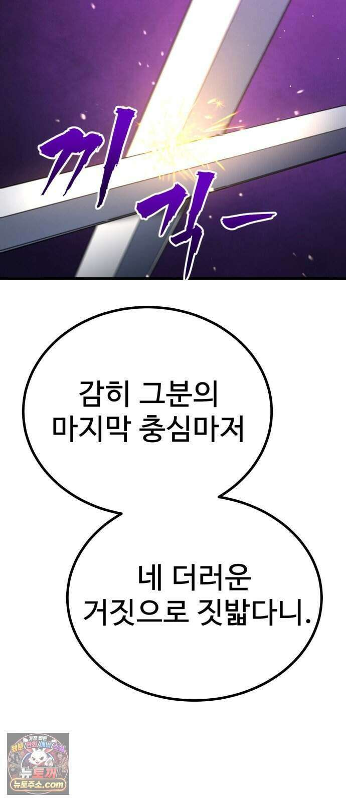 언스탯 31화 107