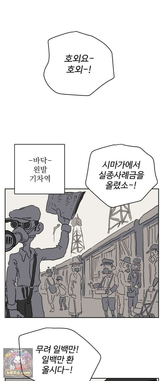 뻐꾸기는 운다 12 2