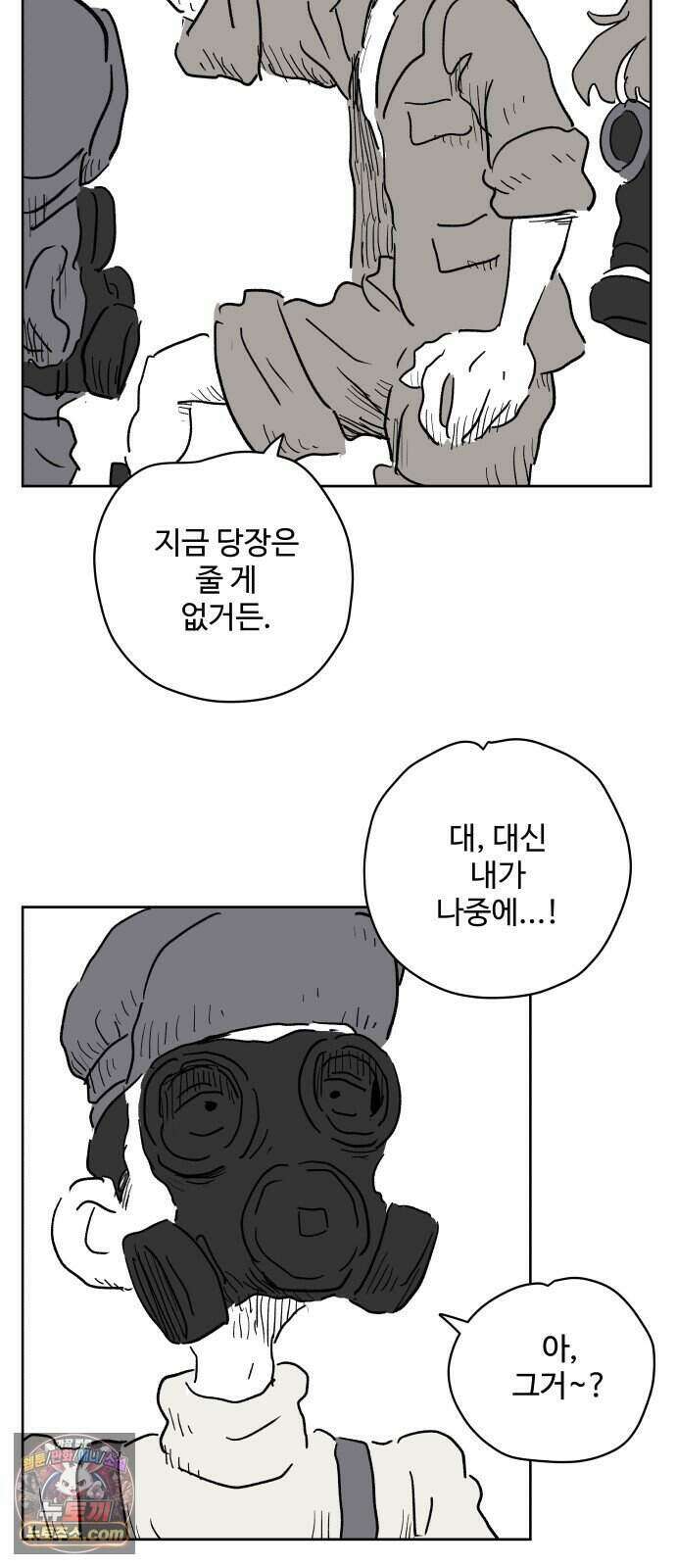 뻐꾸기는 운다 12 10