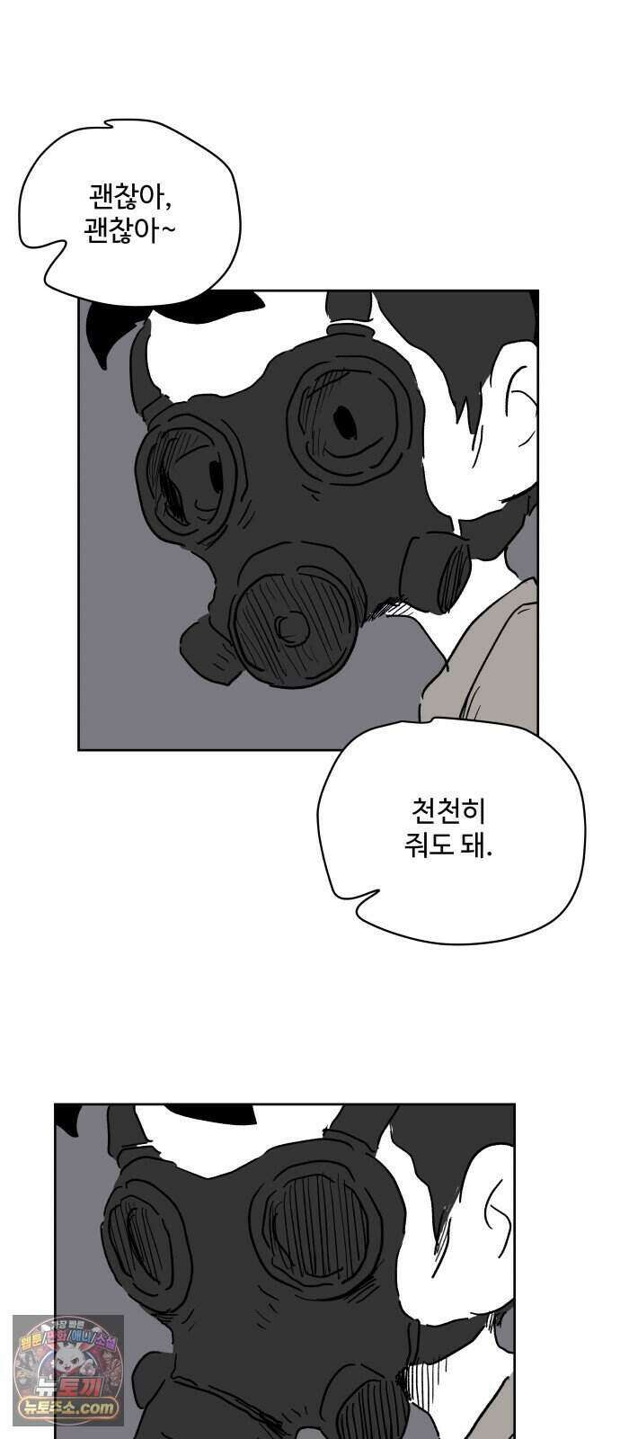 뻐꾸기는 운다 12 11