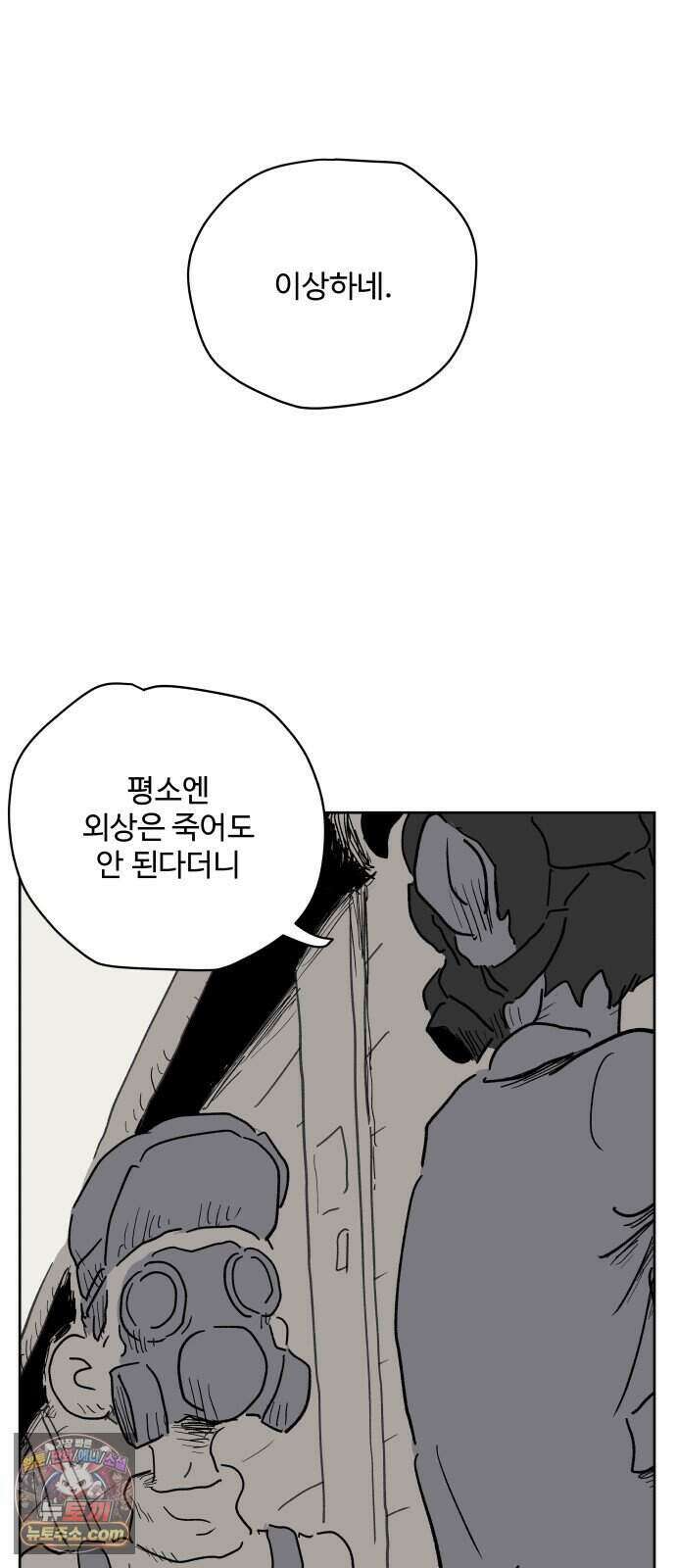 뻐꾸기는 운다 12 13