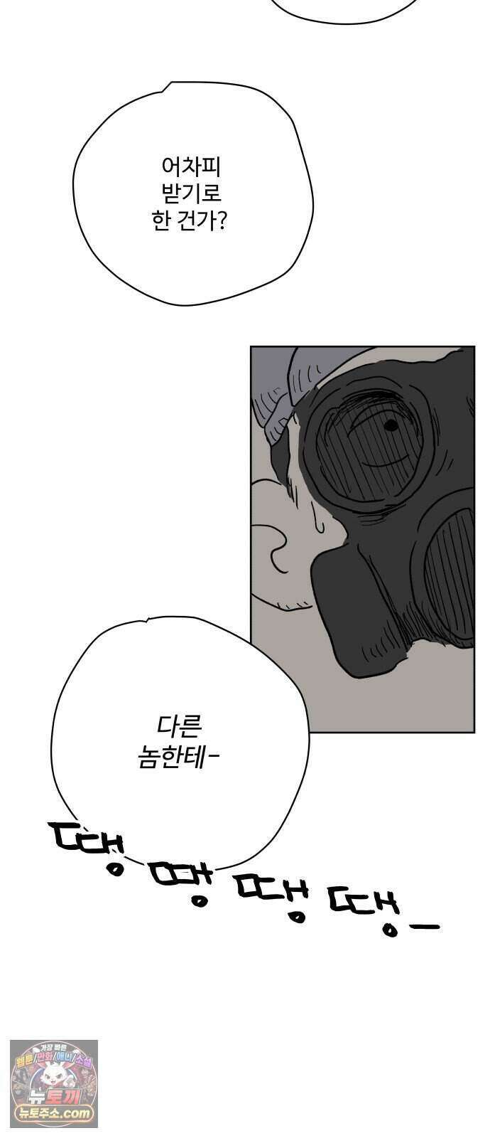 뻐꾸기는 운다 12 15