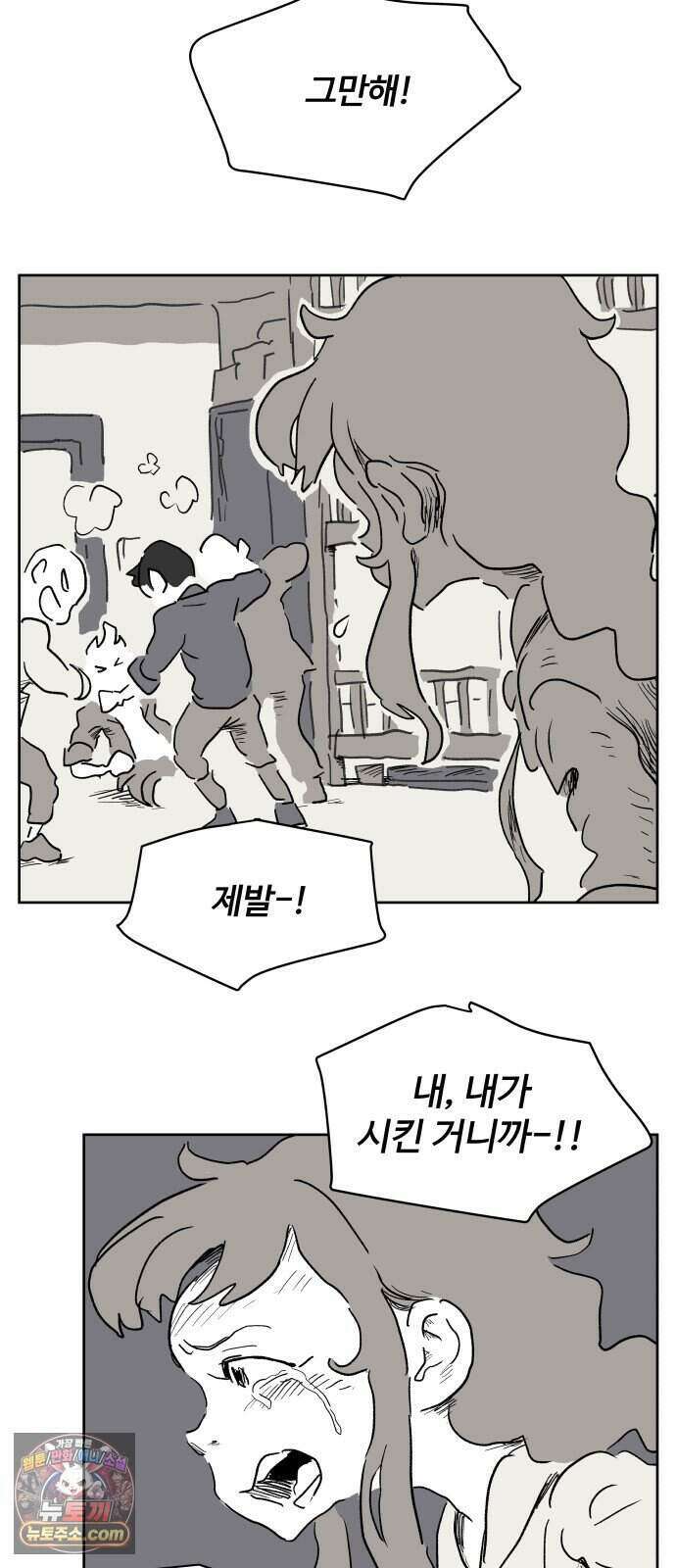 뻐꾸기는 운다 12 28