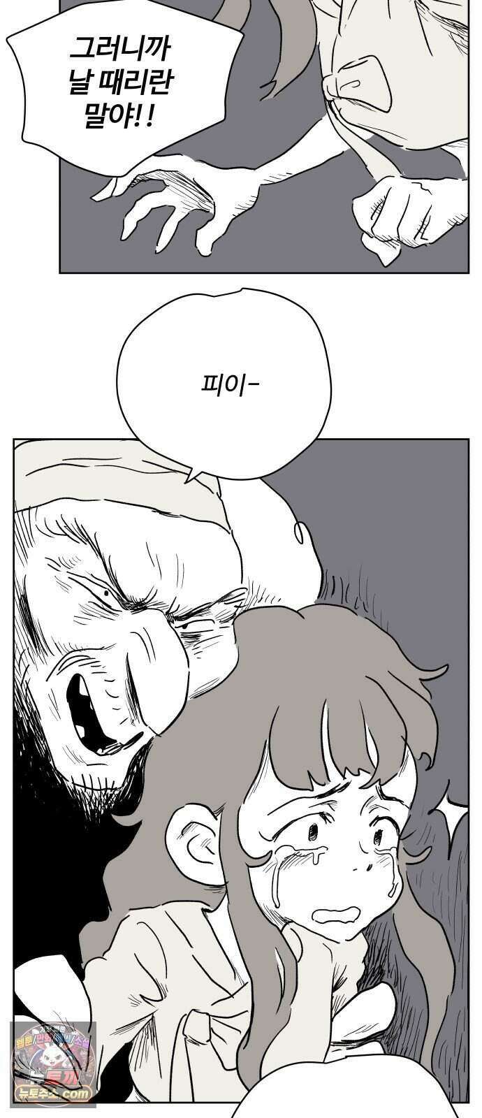뻐꾸기는 운다 12 29