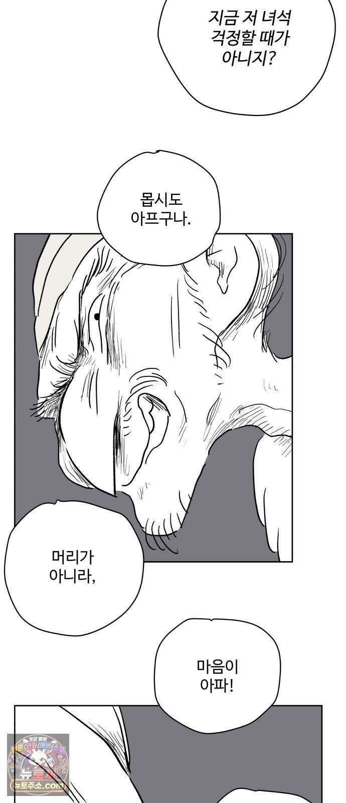 뻐꾸기는 운다 12 30