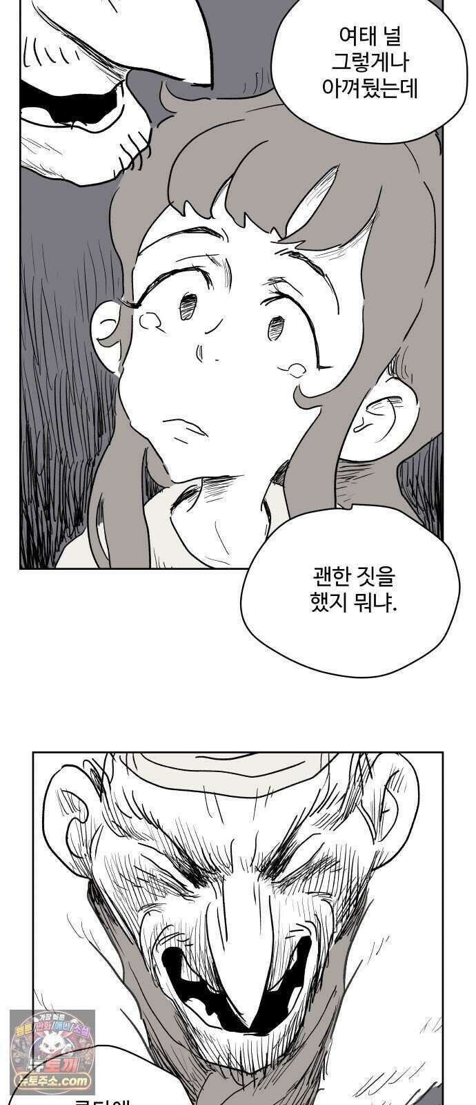 뻐꾸기는 운다 12 31