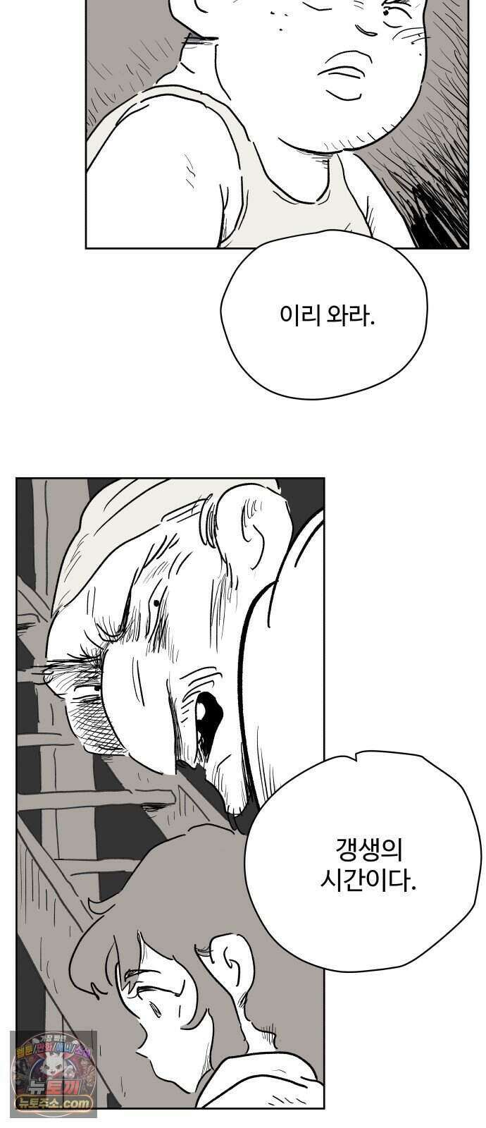 뻐꾸기는 운다 12 33