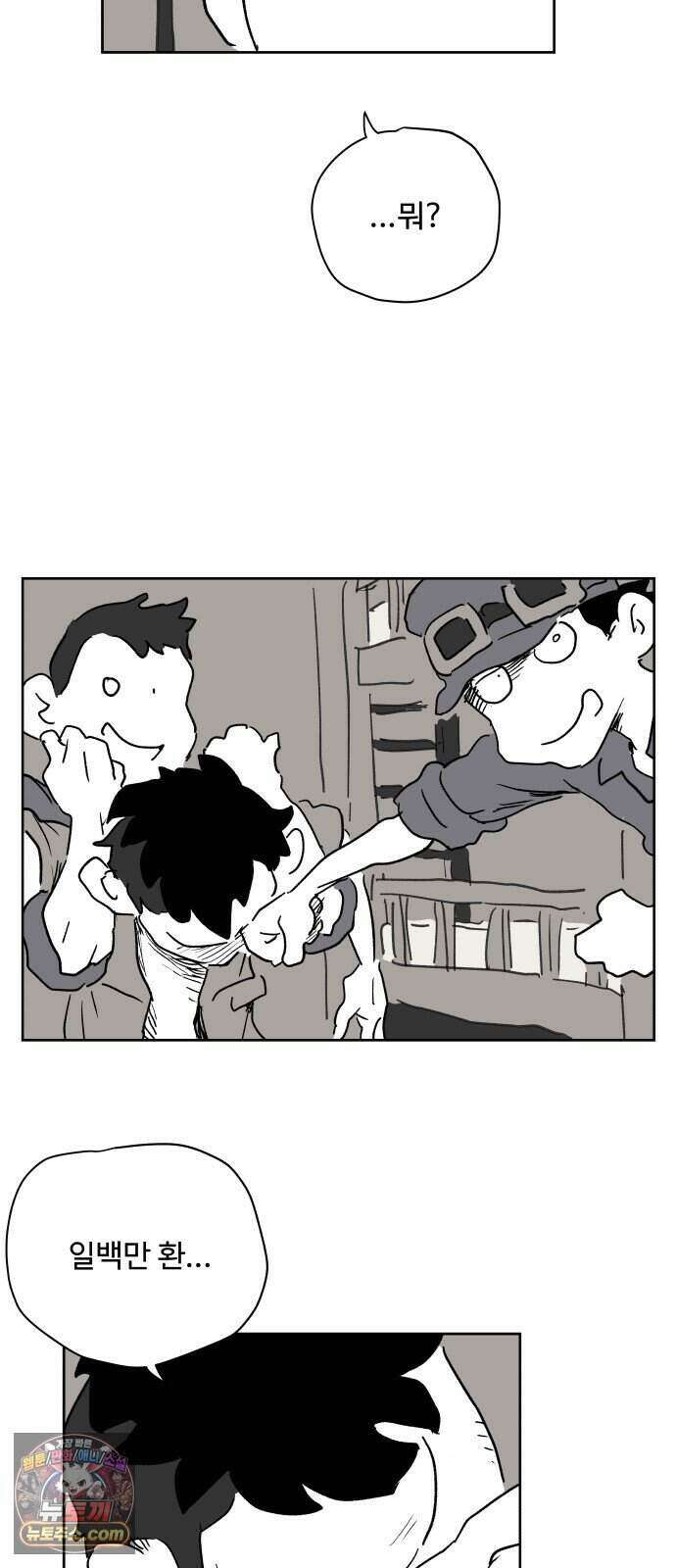 뻐꾸기는 운다 12 36