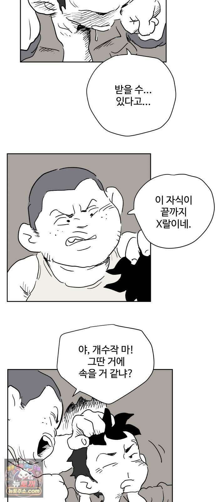 뻐꾸기는 운다 12 37